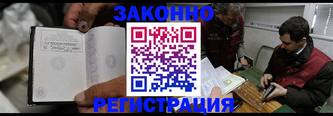где прописаться в Угличе