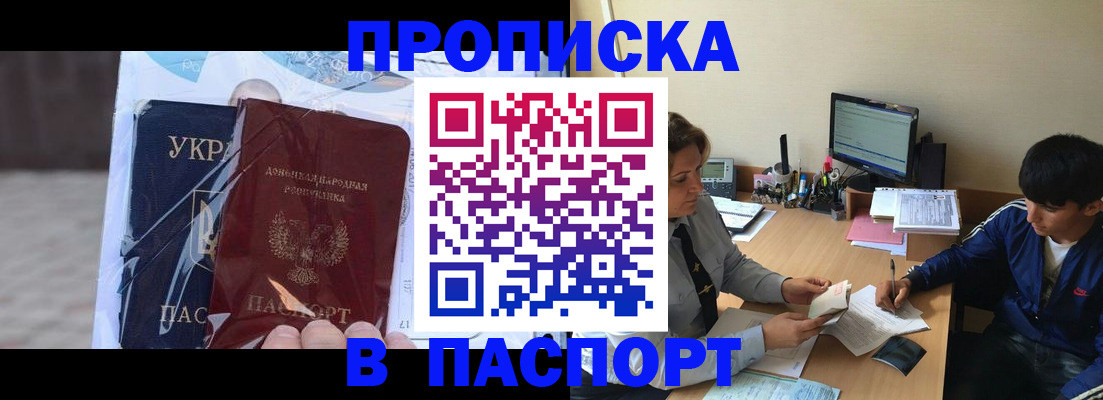 прописка ребенка в Угличе